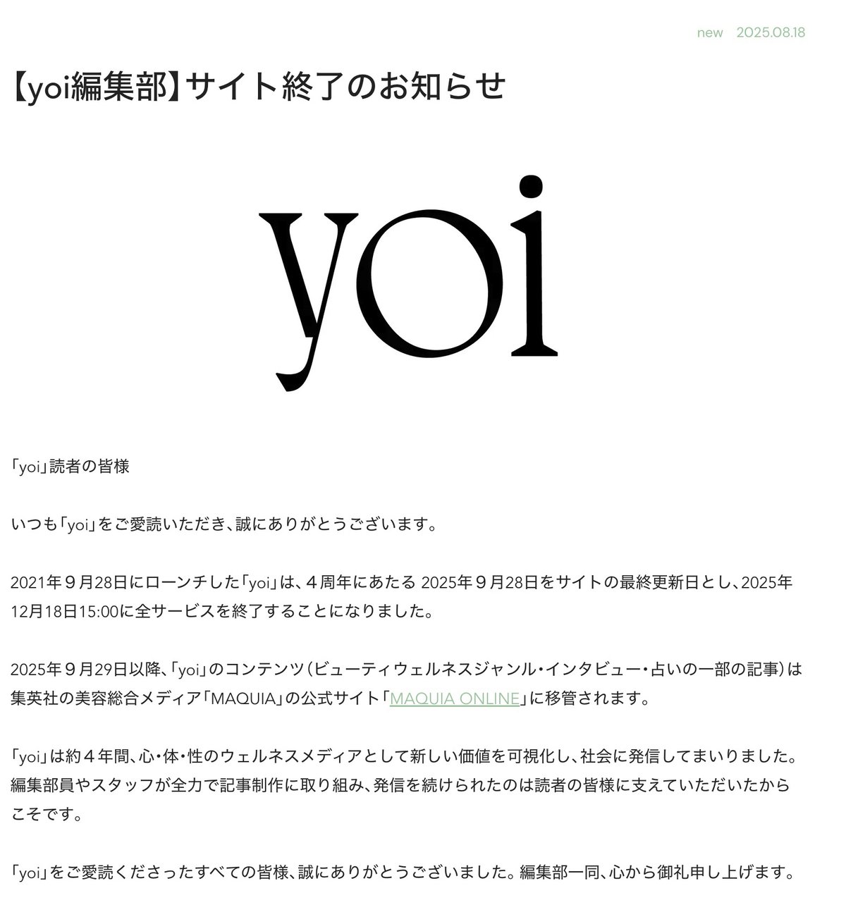 yoiウェブサイトのスクリーンショット