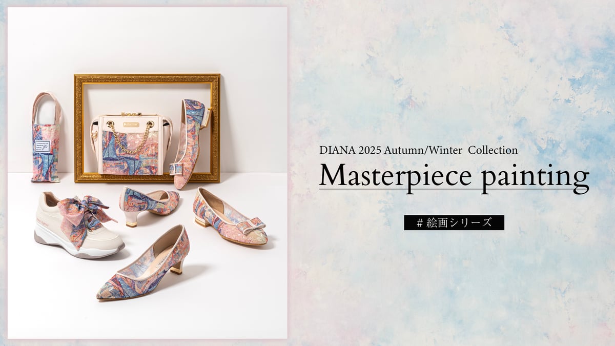 「Masterpiece painting #絵画シリーズ」 2025年秋冬のメインヴィジュアル