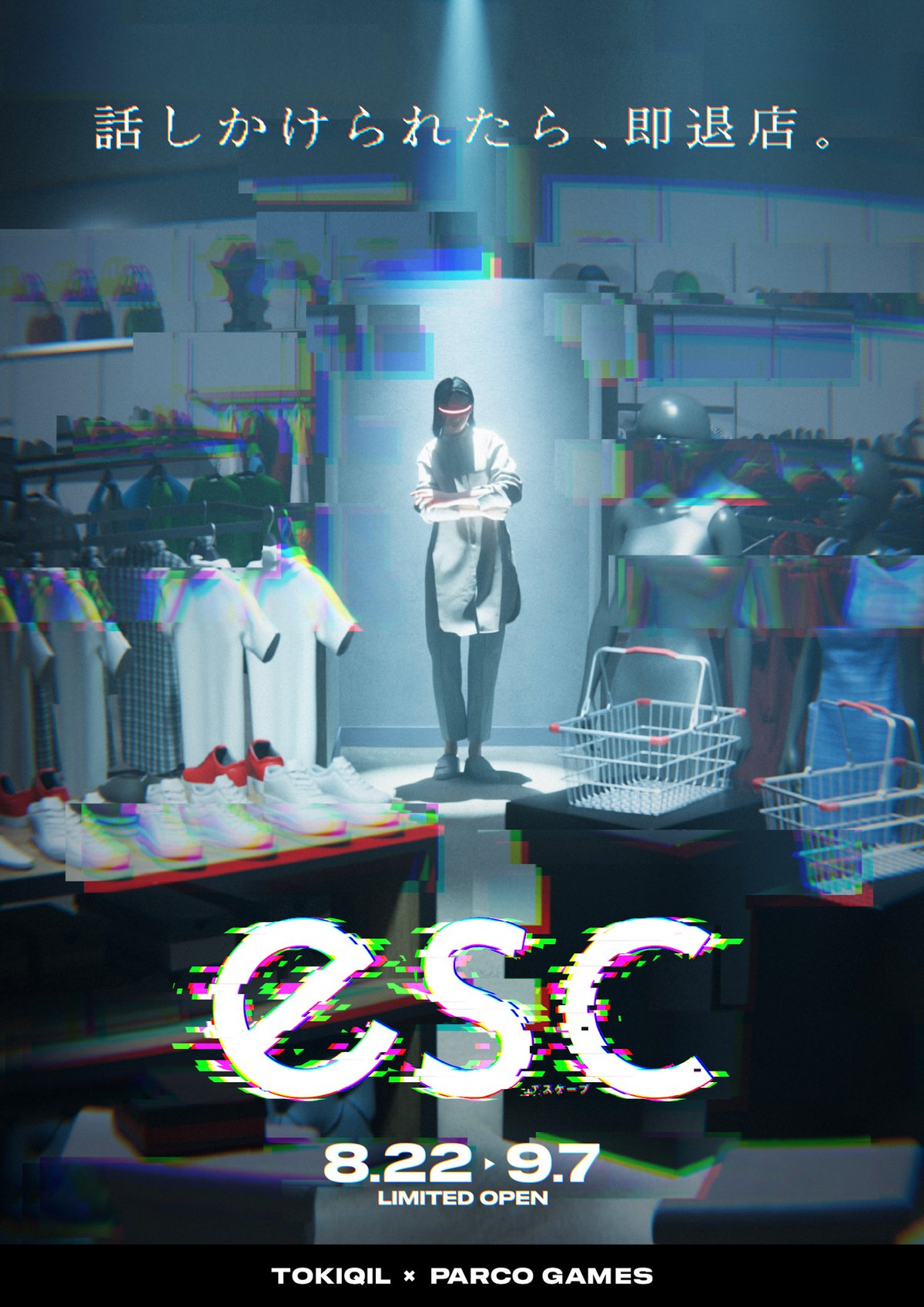 esc メインヴィジュアル