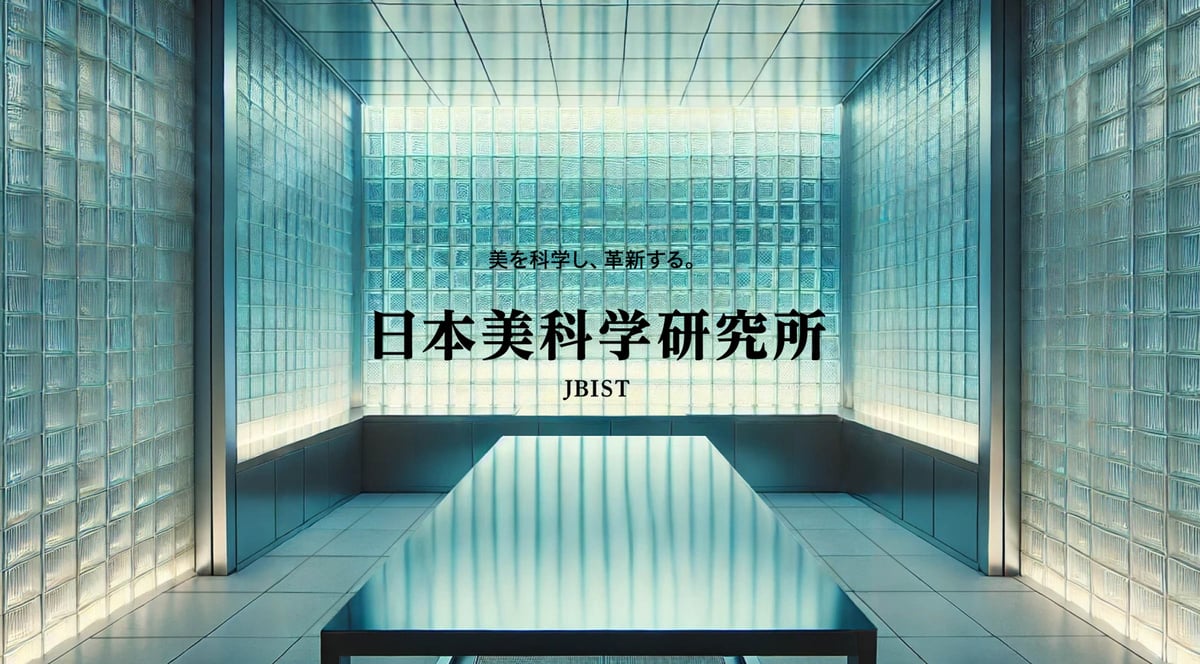 研究所イメージ