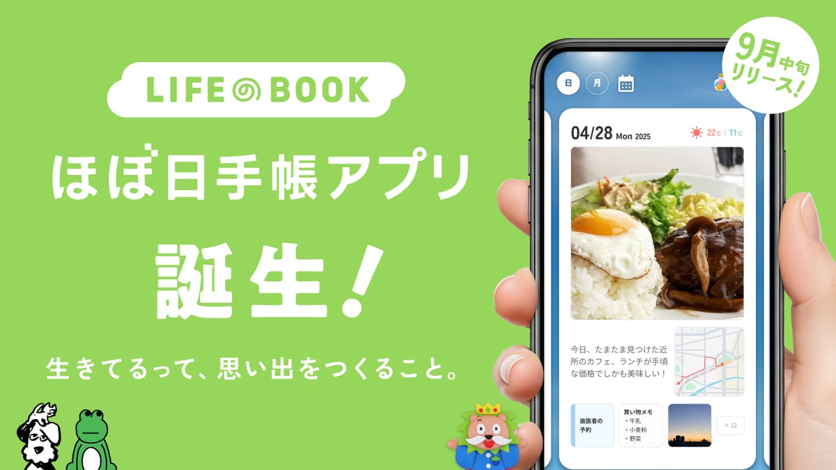 アプリ画面