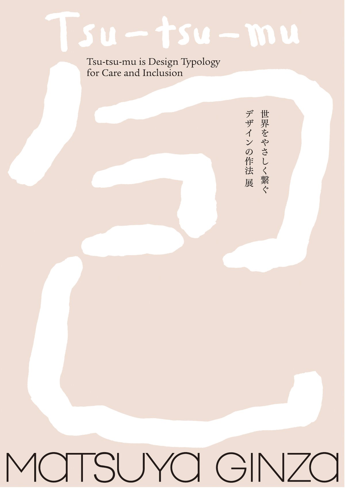 広告