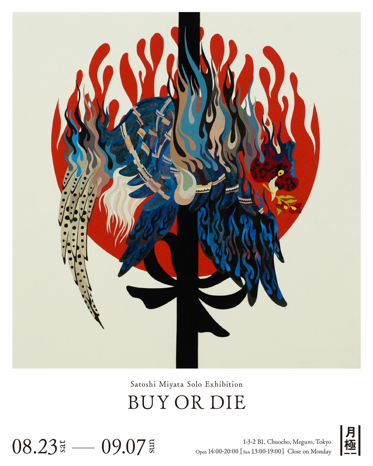 Satoshi Miyataによる個展「BUY OR DIE」のキーヴィジュアル