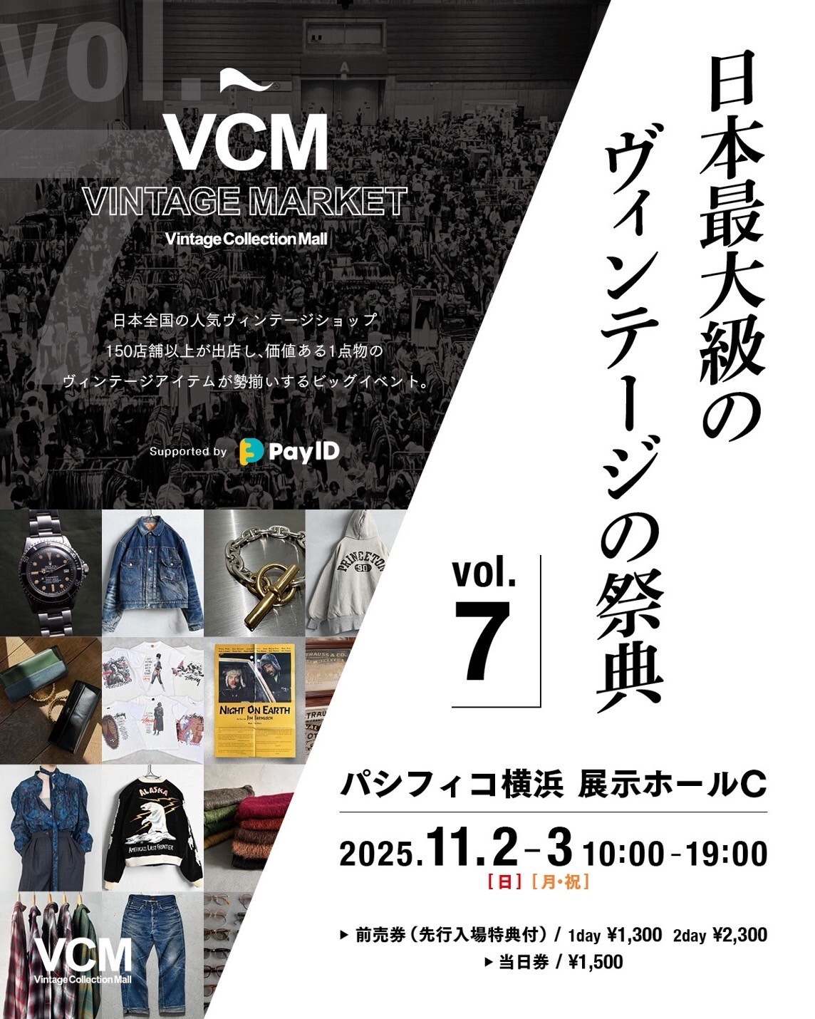 ポスターヴィジュアル