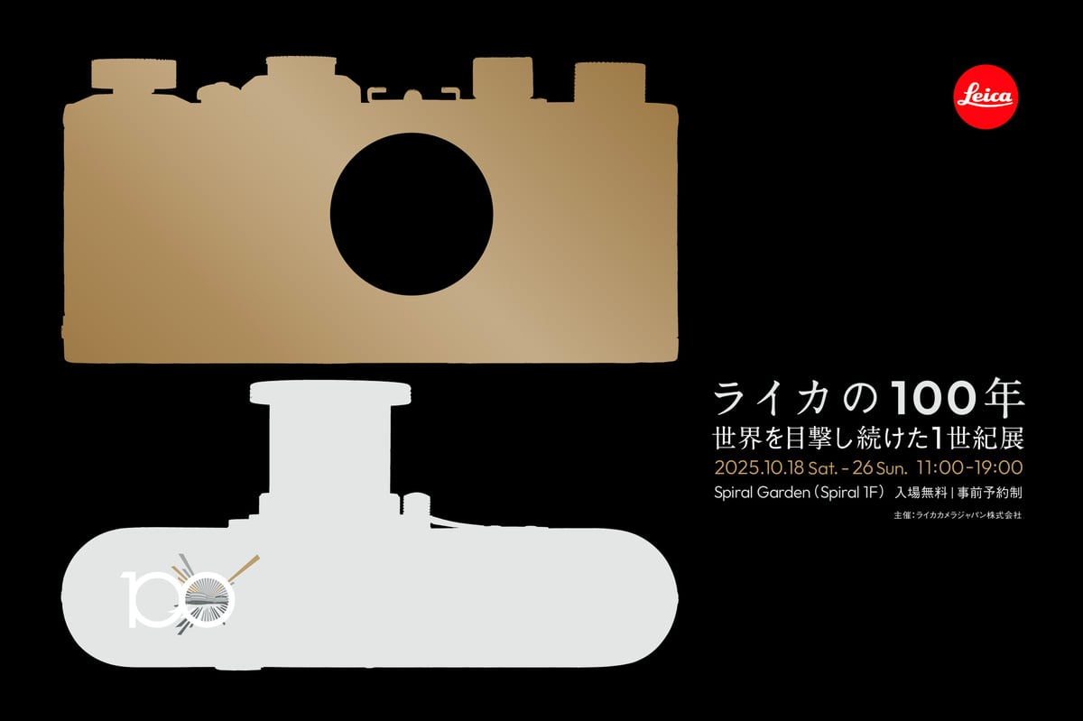 ライカ写真展のヴィジュアル