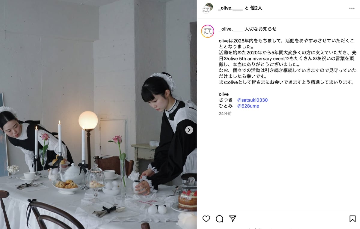 オリーブ公式インスタグラムの投稿スクリーンショット