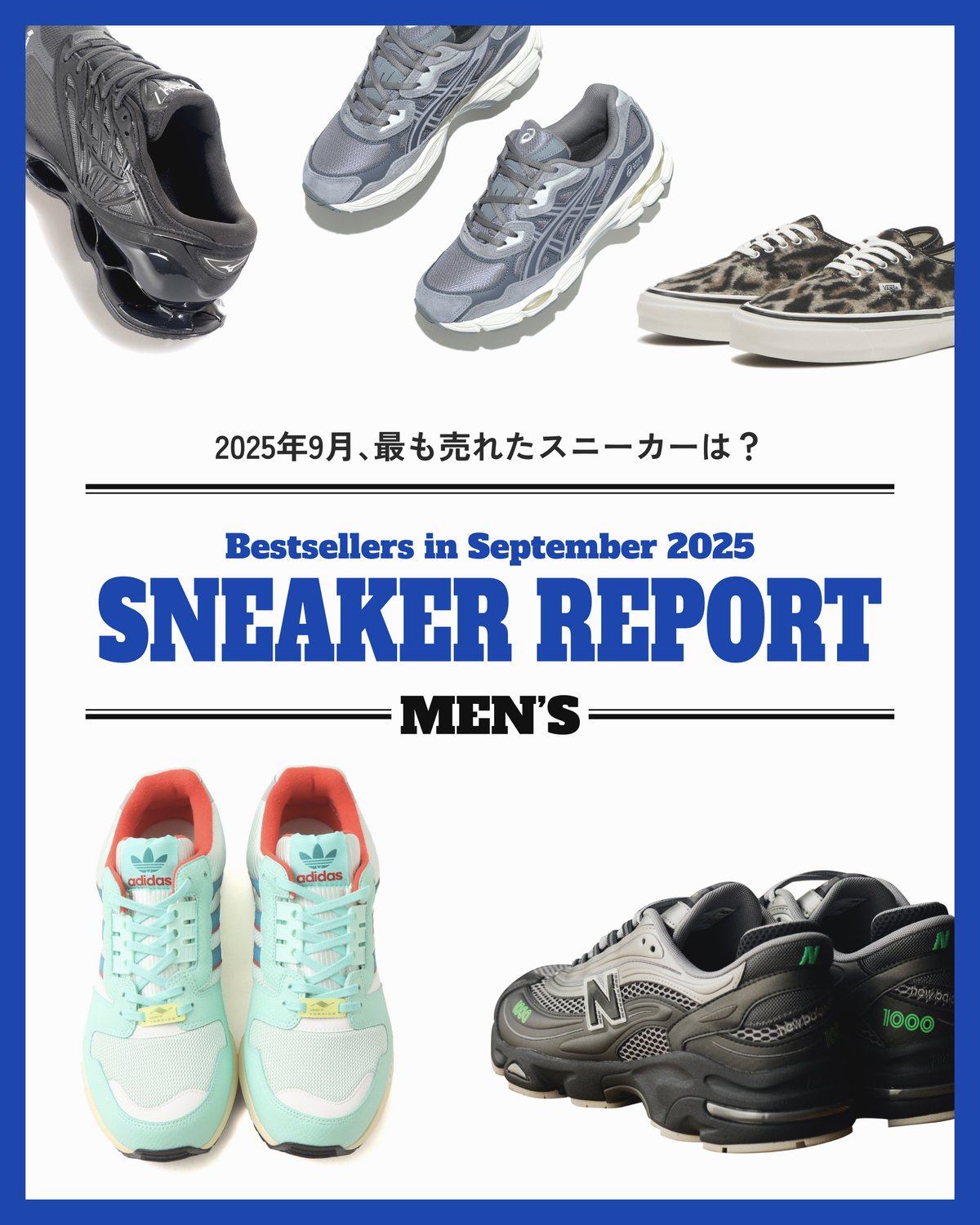 スニーカーのコラージュ画像