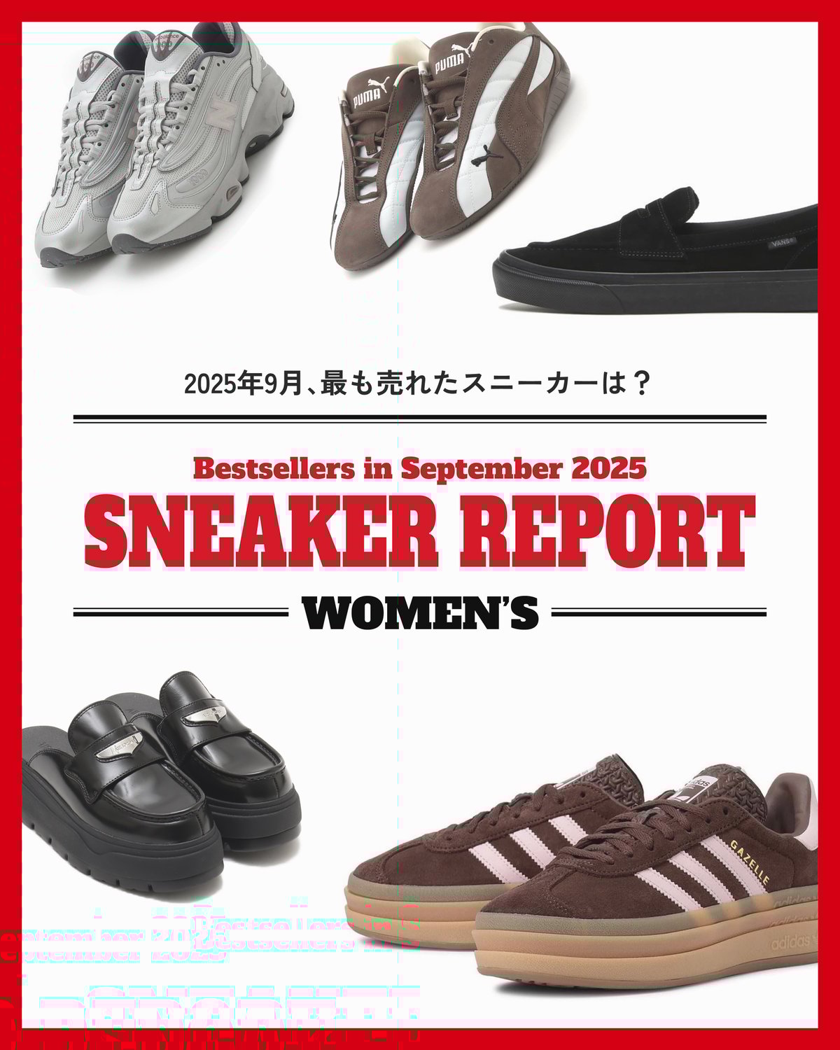 スニーカーのコラージュ画像