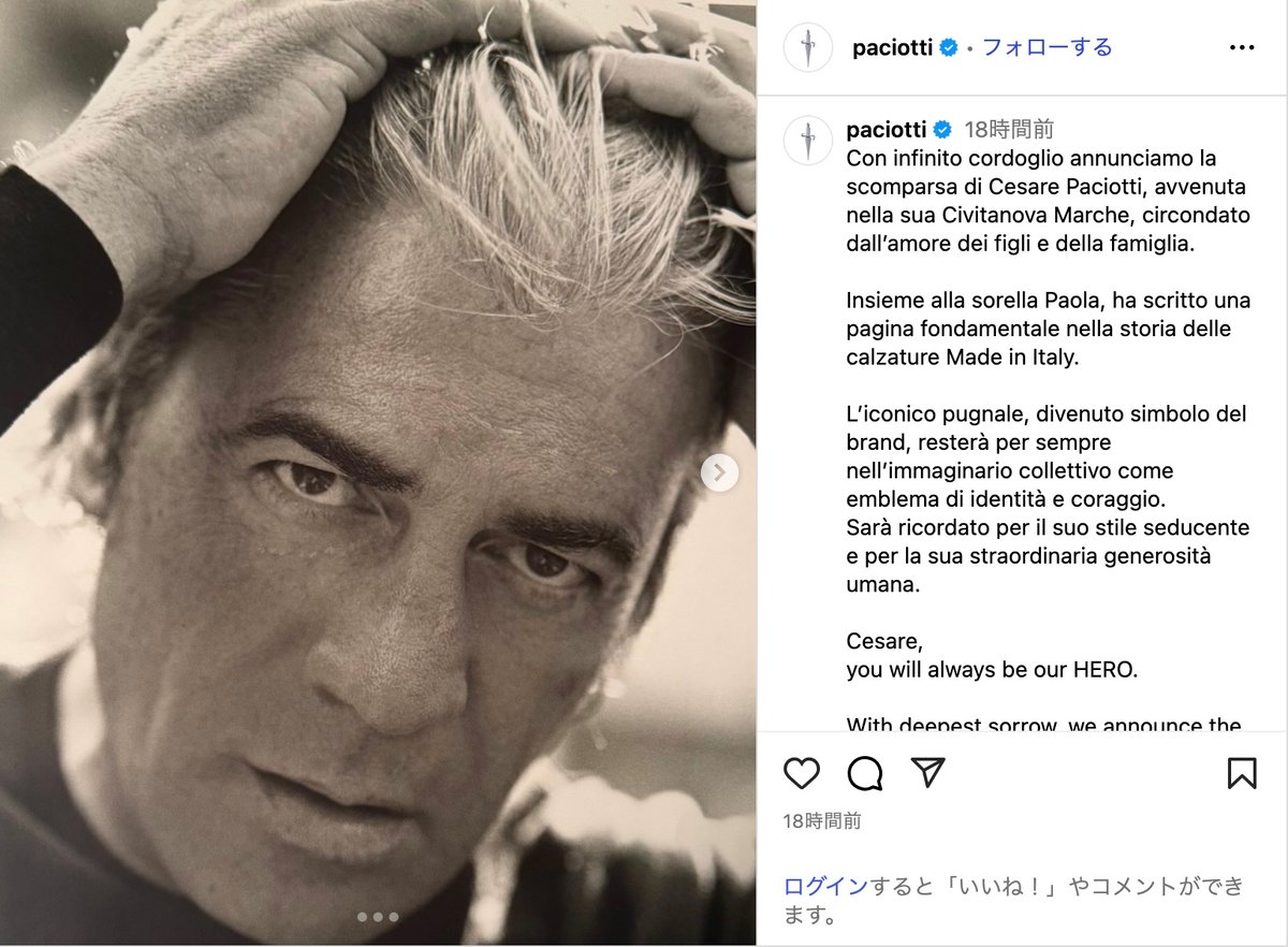 チェーザレ・パチョッティの画像