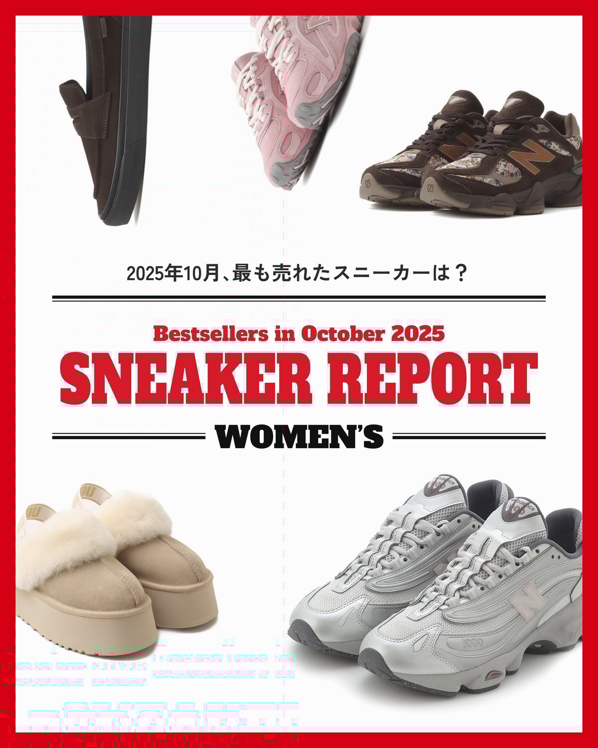 スニーカーのコラージュ画像