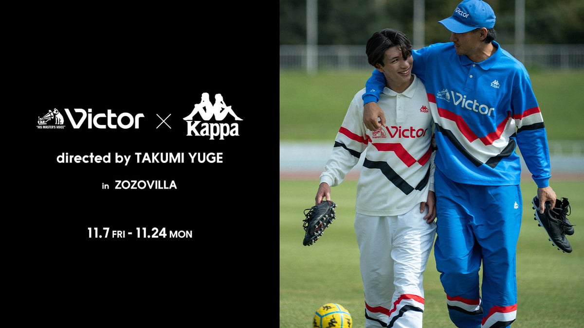 男性モデル2人を起用したヴィジュアル