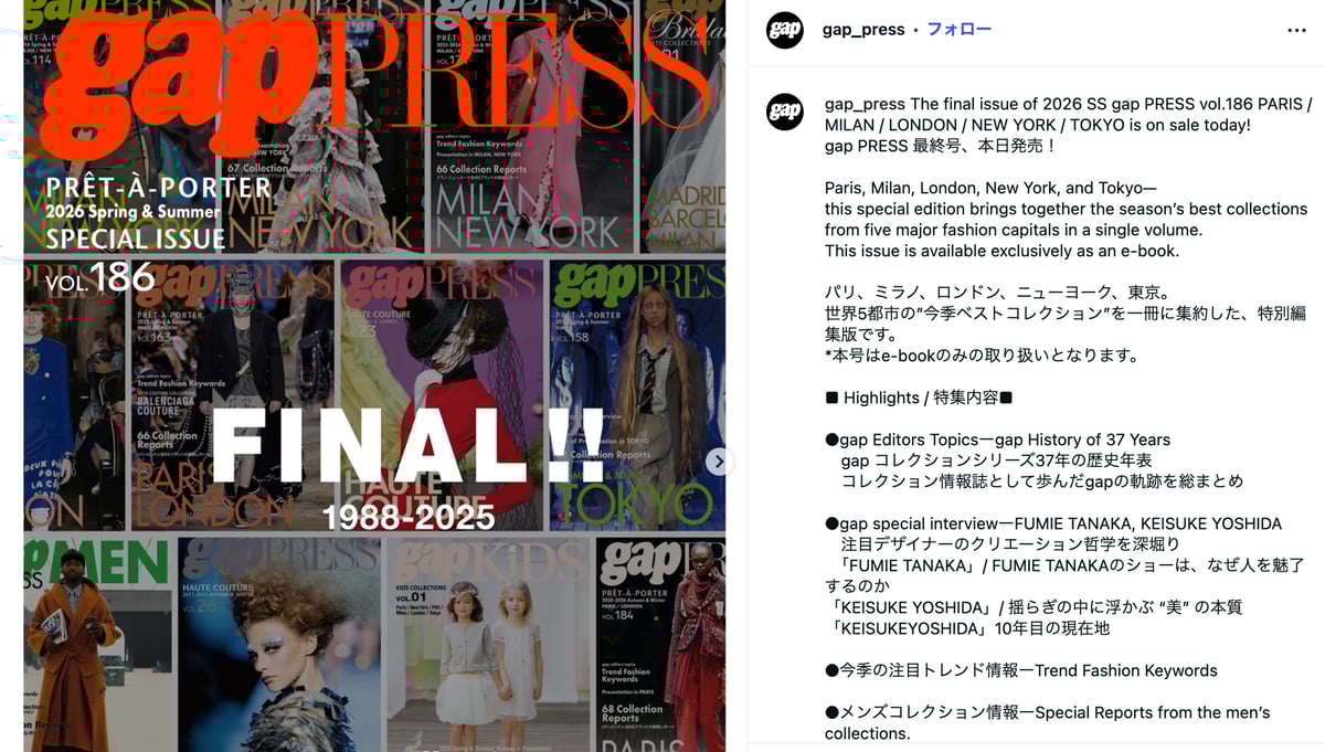 「gap PRESS」公式アカウント投稿のスクリーンショット