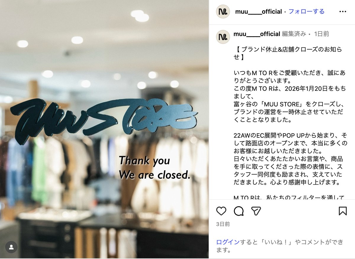 M TO Rの公式インスタグラムの投稿