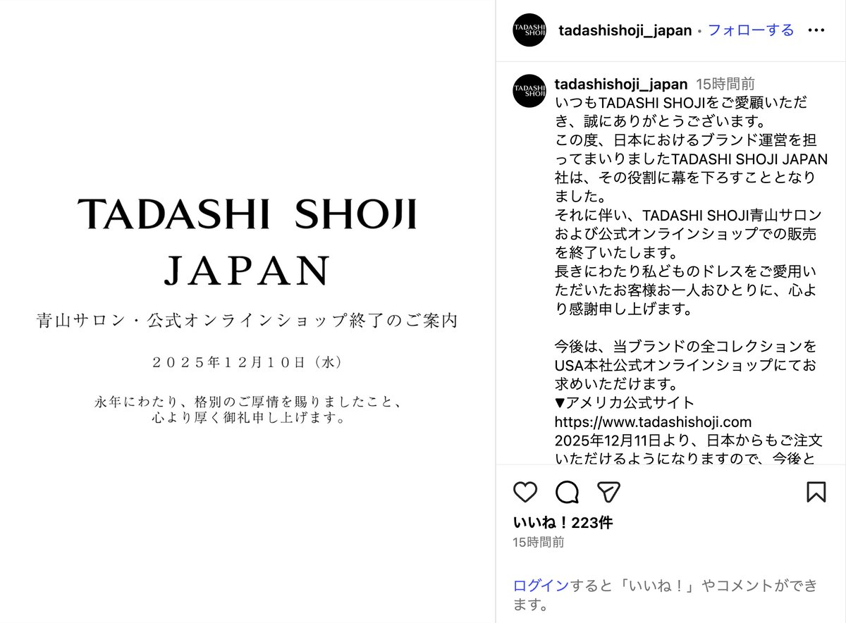 タダシ ショージ公式インスタグラムの投稿