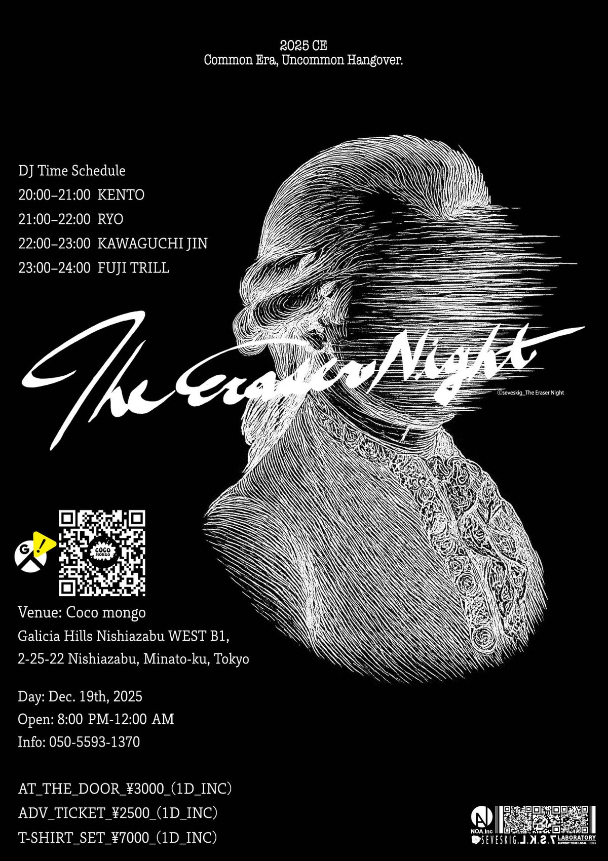 イベントフライヤー