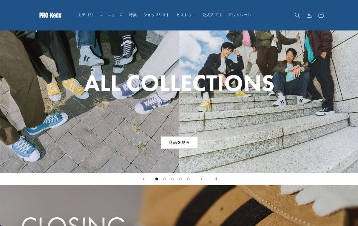 ホームページの画面