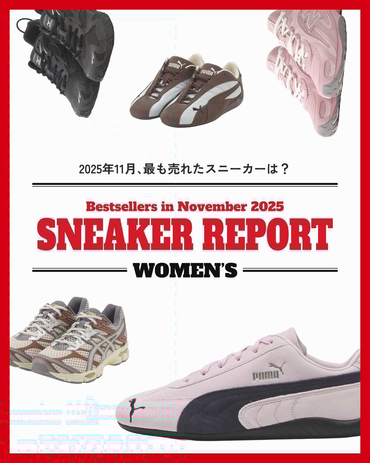 スニーカーのコラージュ画像