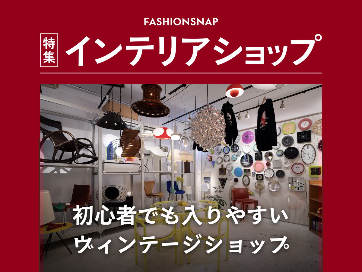 インテリアショップ画像