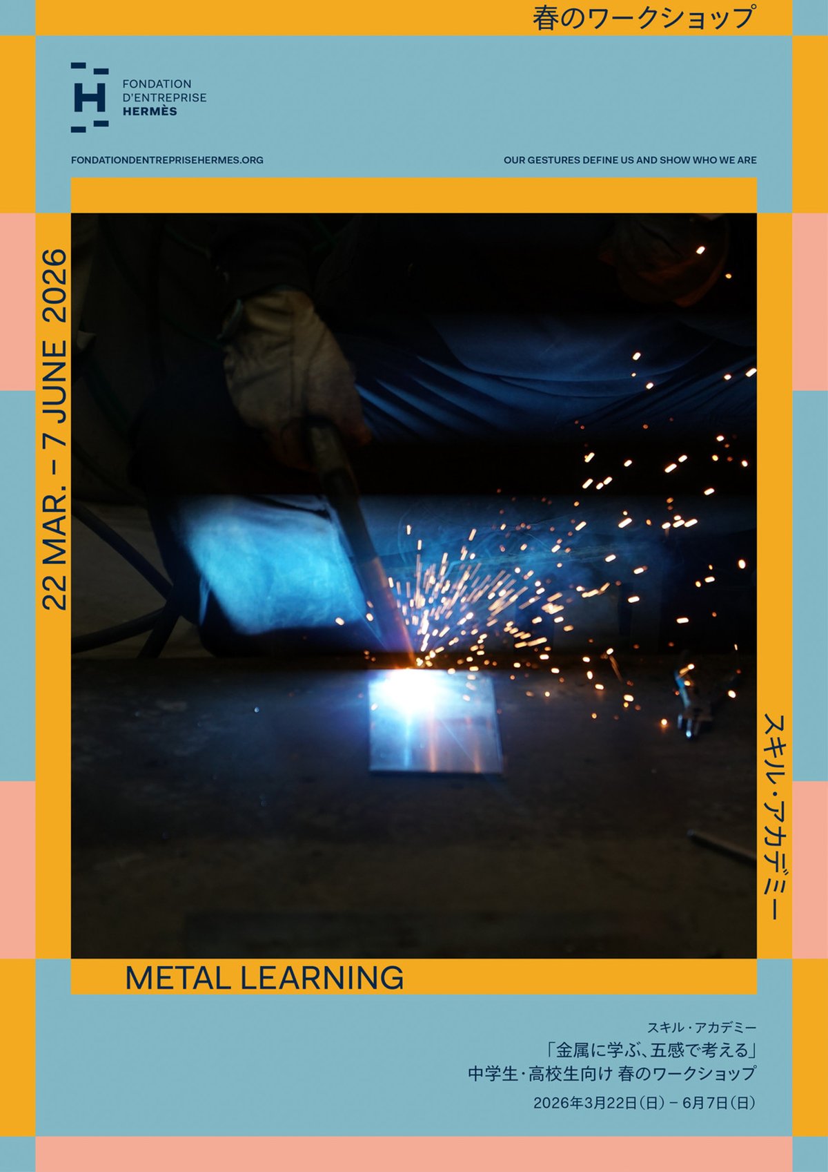 イベントフライヤー