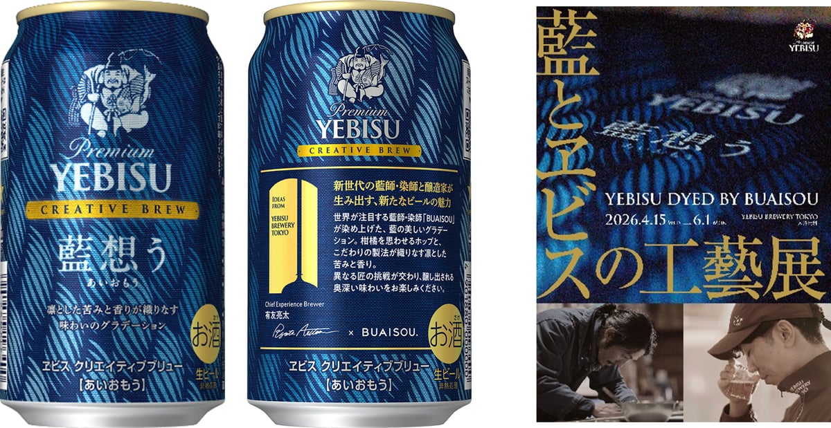 コラボレーションパッケージ