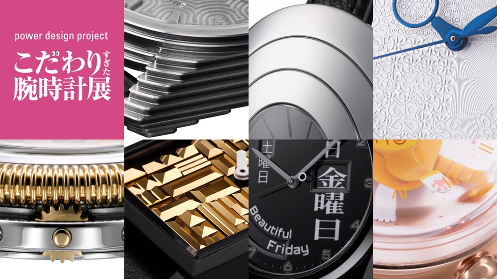 展覧会イメージヴィジュアル