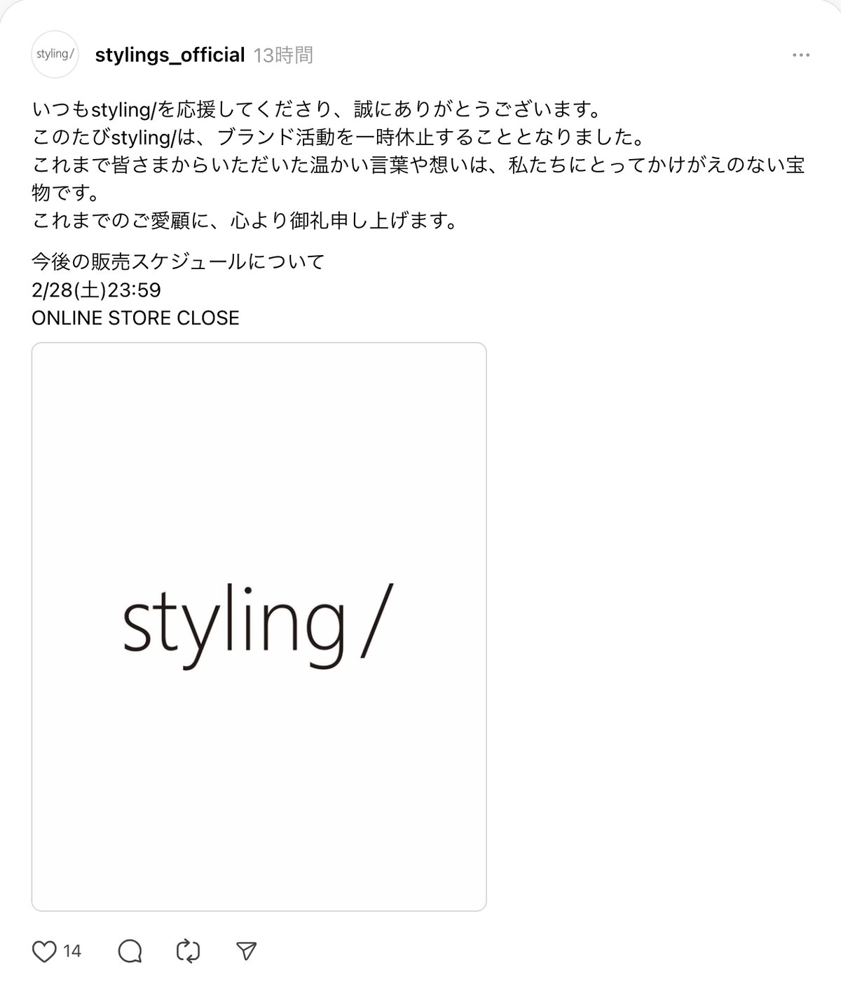 styling/公式Threads