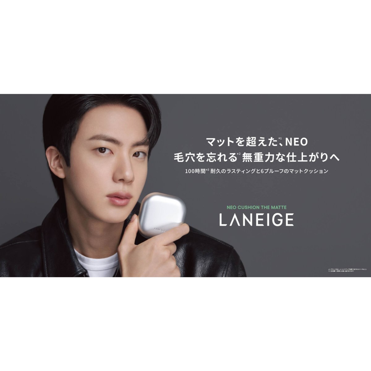 ラネージュ BTSジン