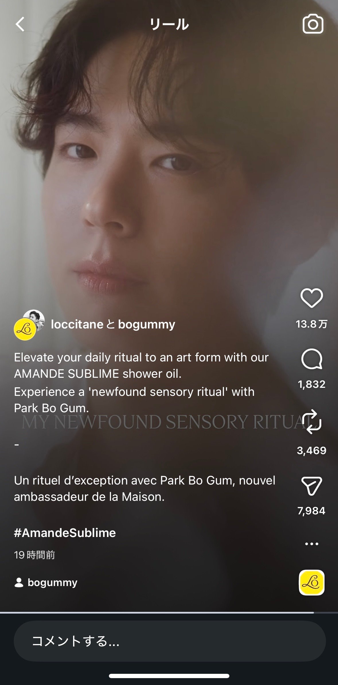 ロクシタン パクボゴム 画像