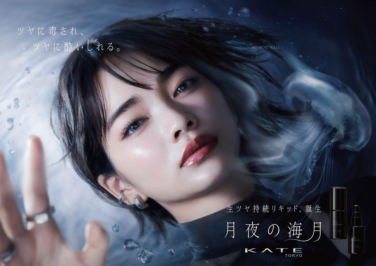 ケイトのベースメイクライン