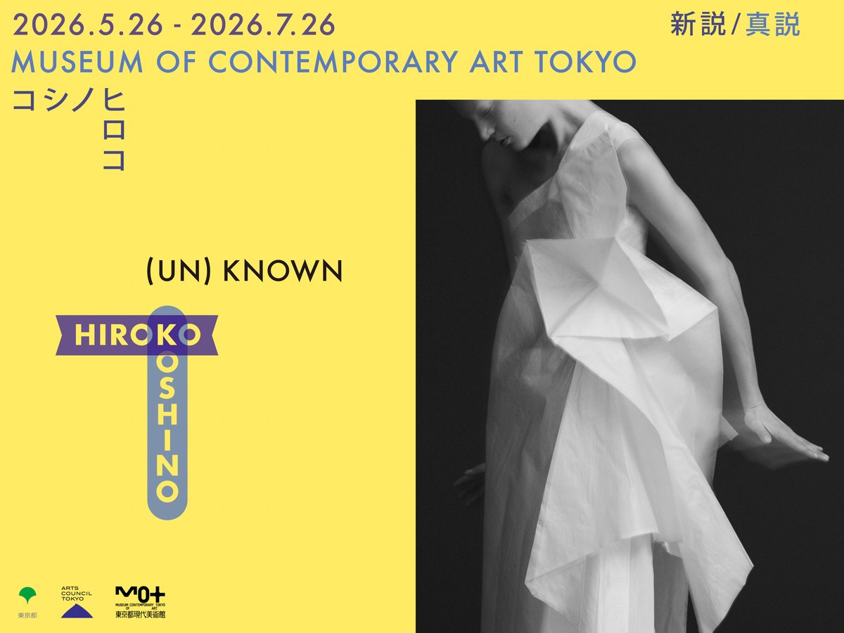 展覧会のヴィジュアル