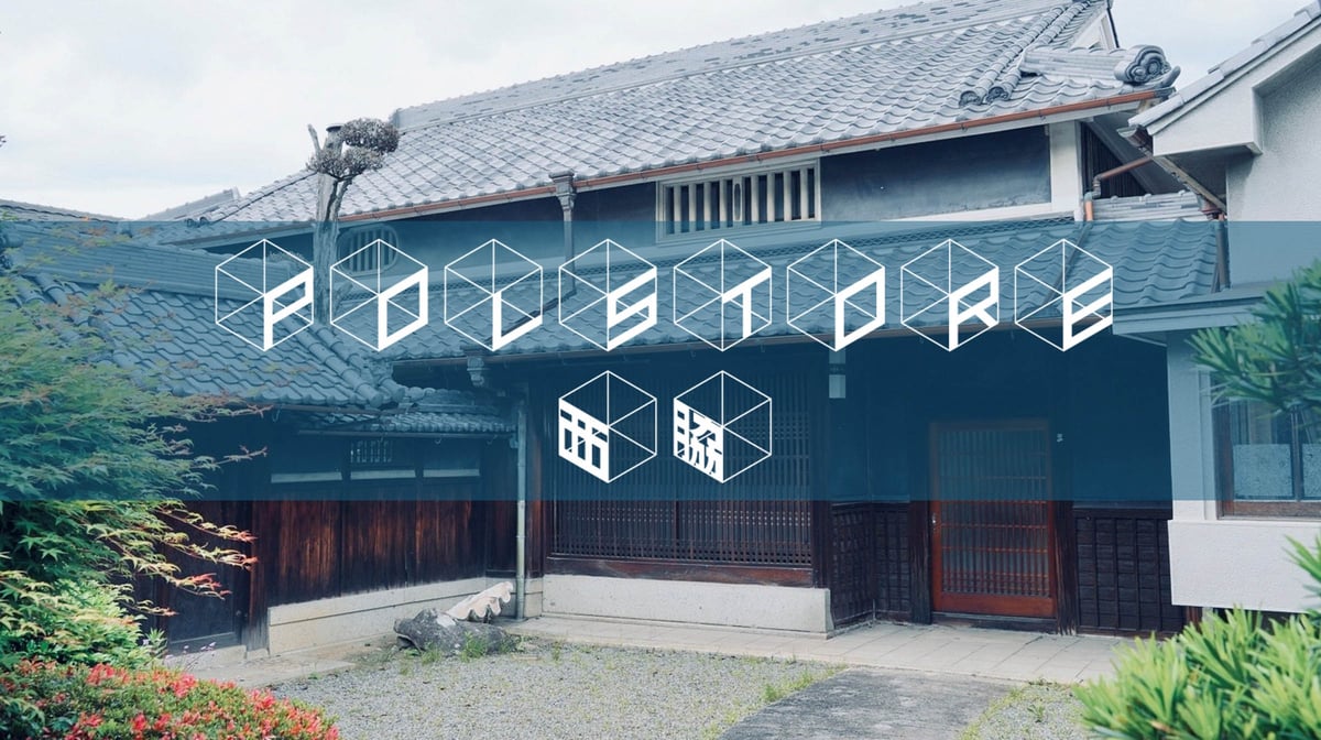 「ポルス」の旗艦店「ポルストア西脇」の外観画像