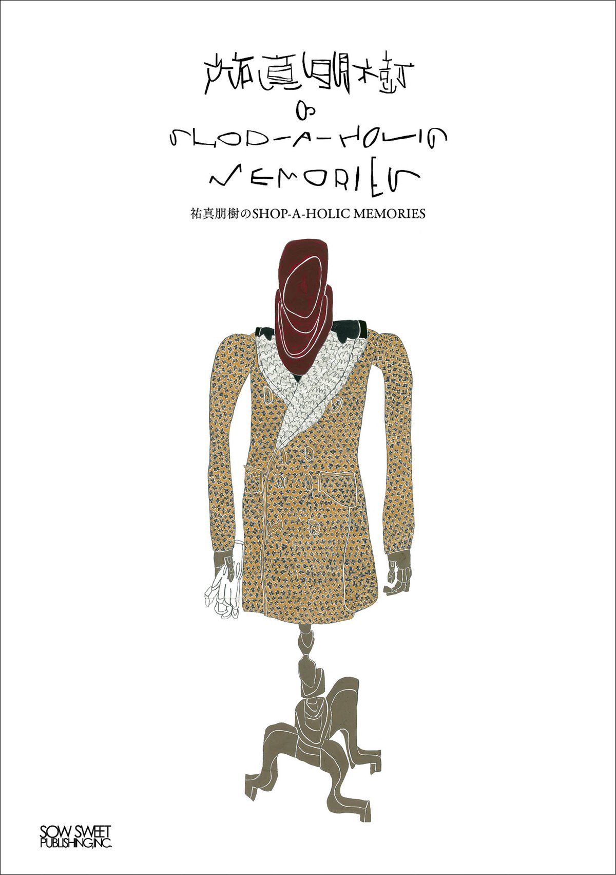 書籍「祐真朋樹のSHOP-A-HOLIC MEMORIES」の書影