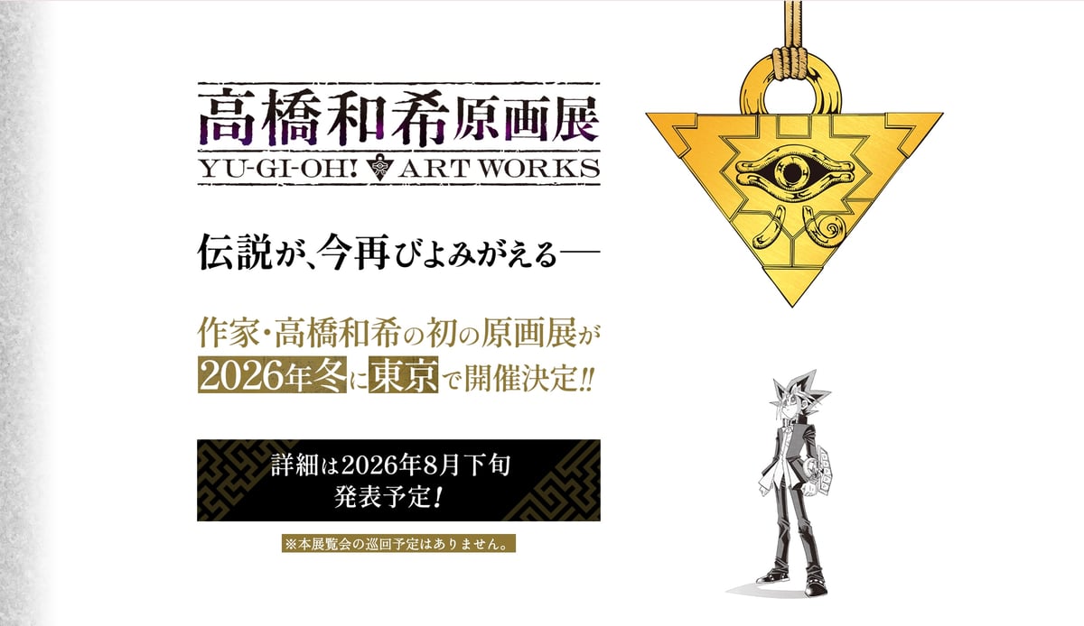 公式サイトのスクリーンショット