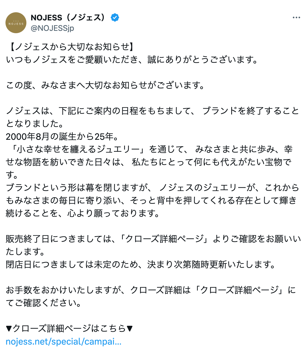 Xの投稿