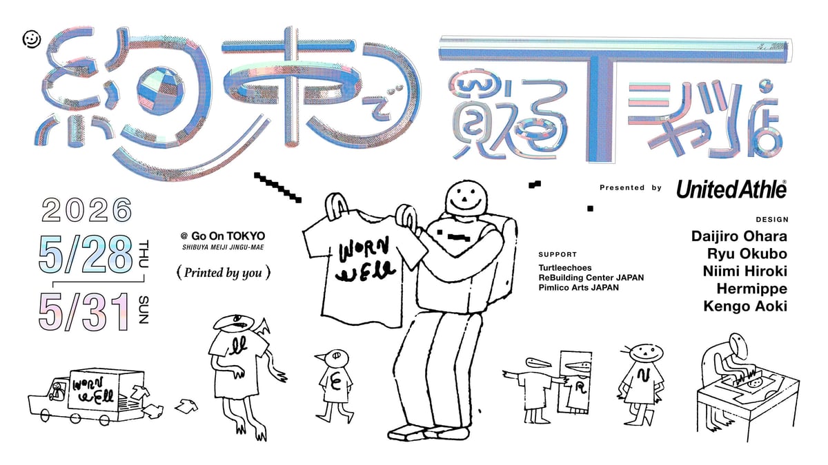 イラスト