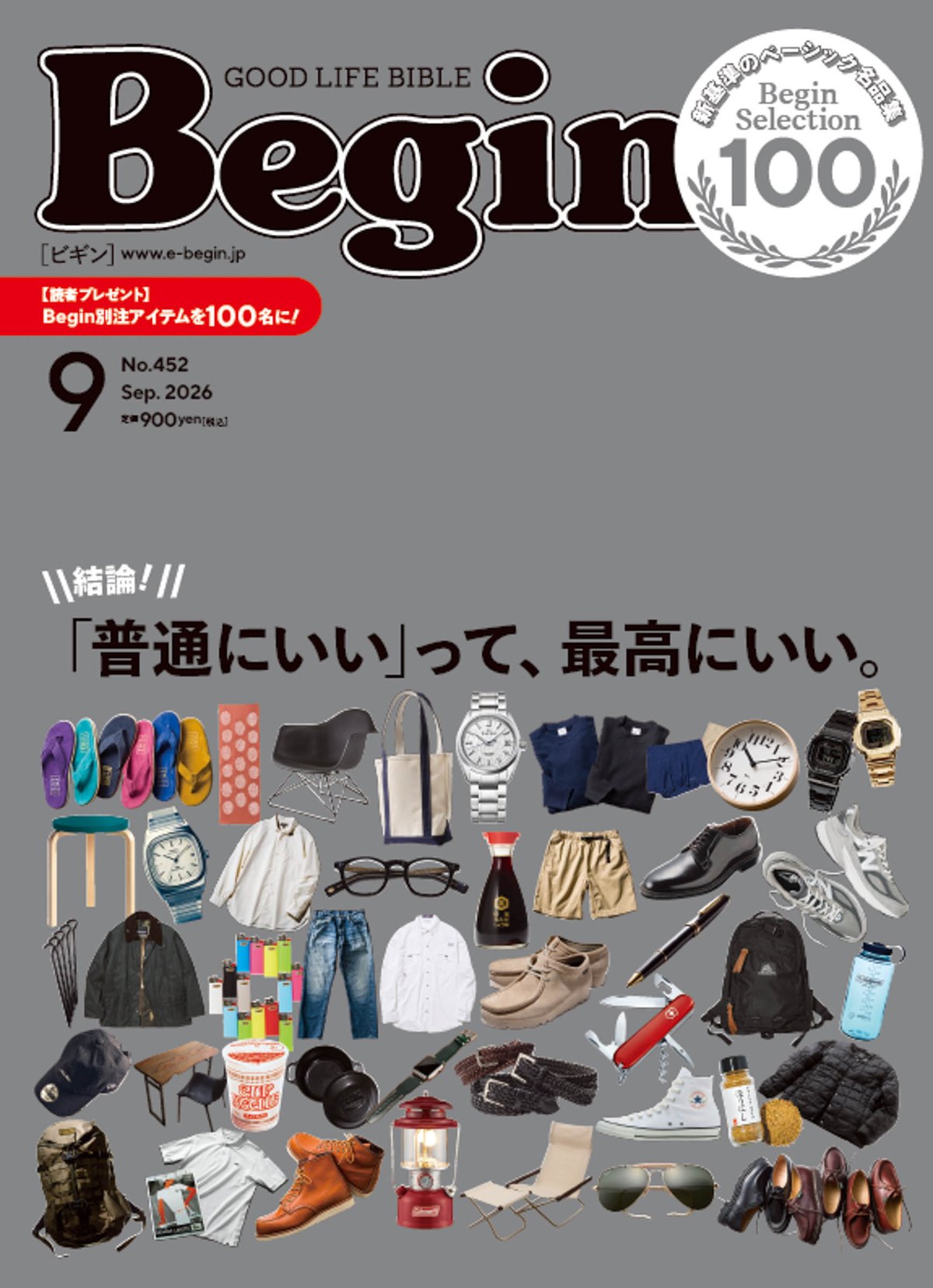 雑誌