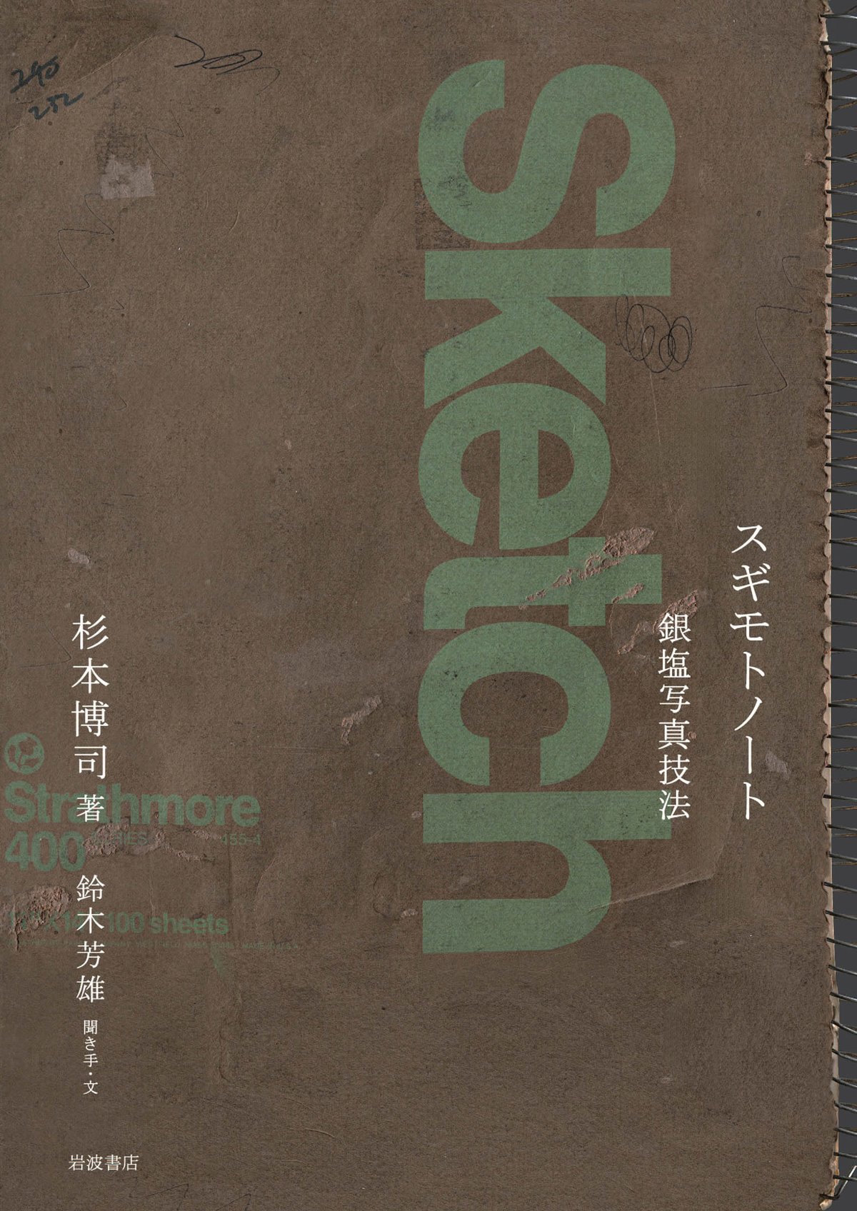 本の表紙