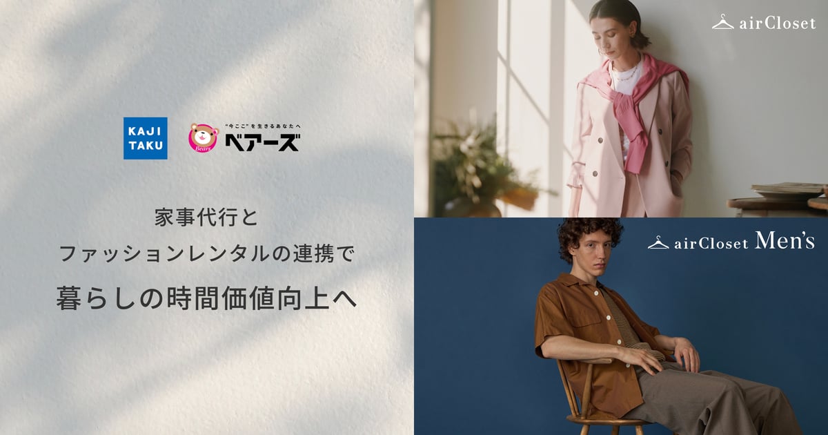 3社提携の発表