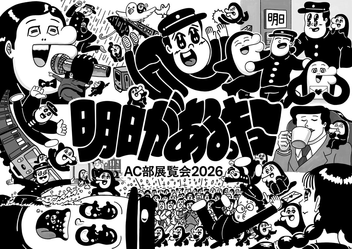 イメージヴィジュアル