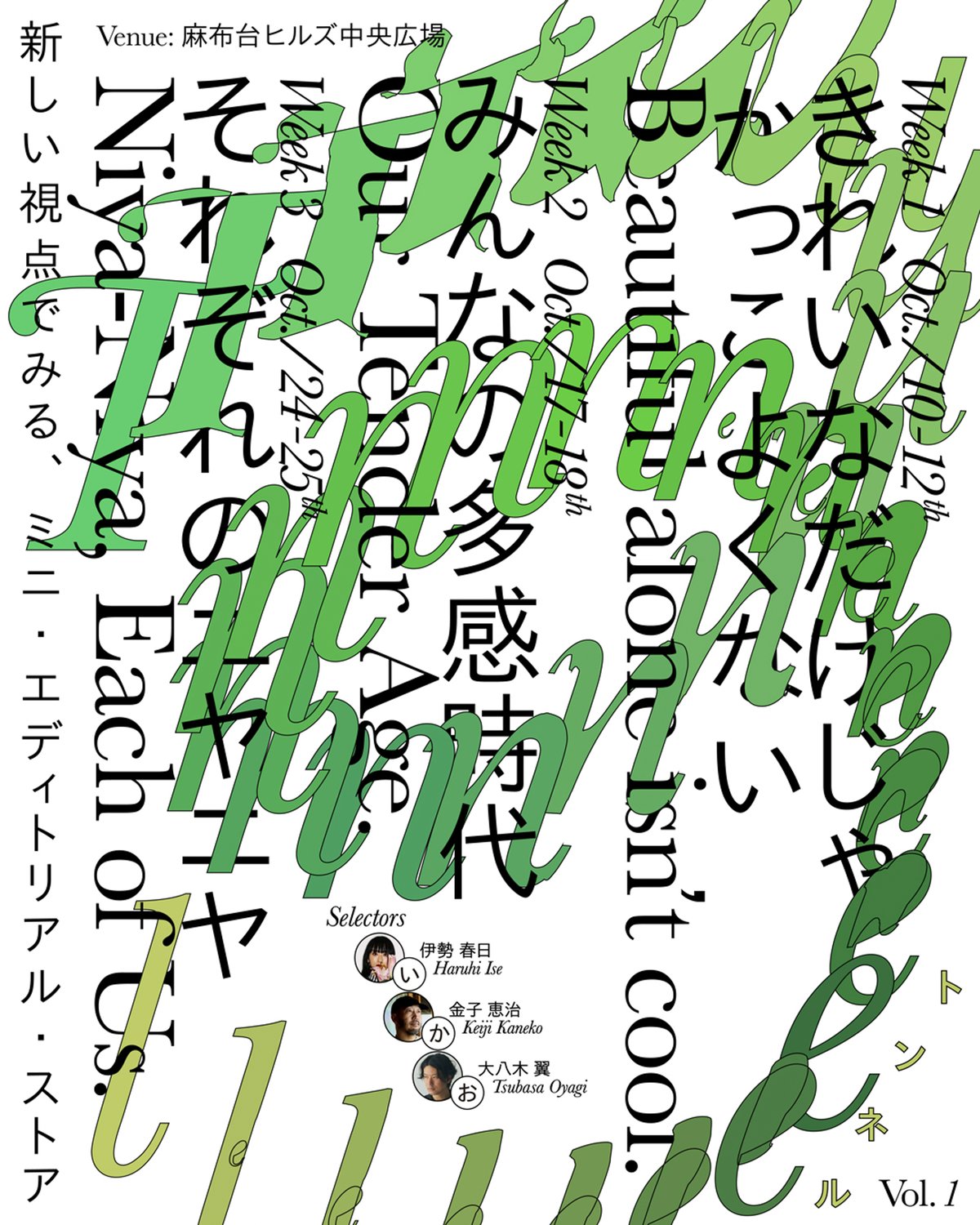 イベントのヴィジュアル