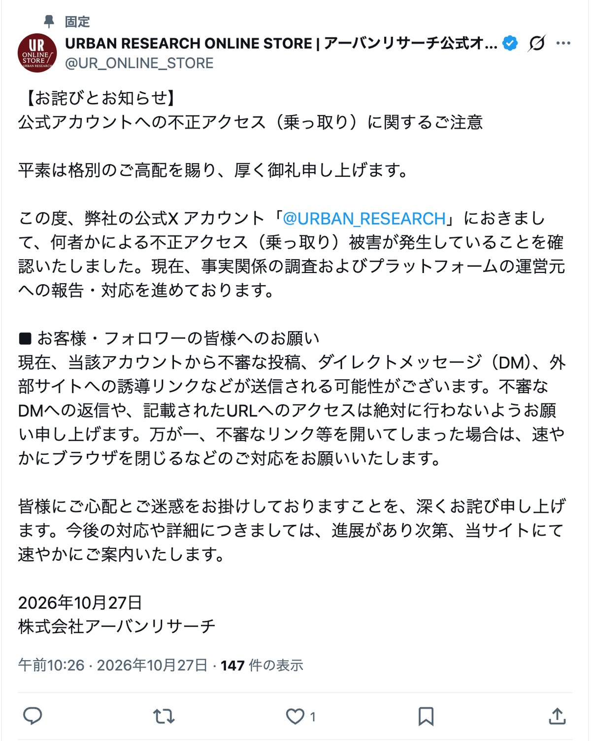 アーバンリサーチ公式Xのスクリーンショット
