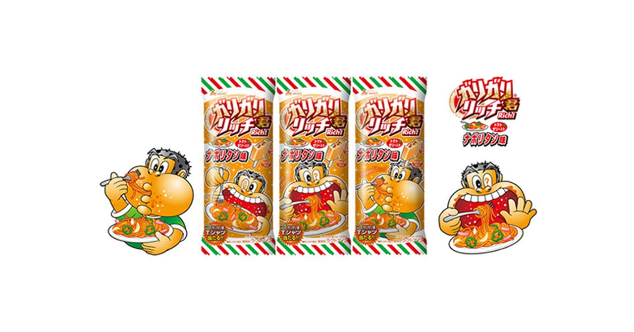 ナポリタン 味 ガリガリ 君