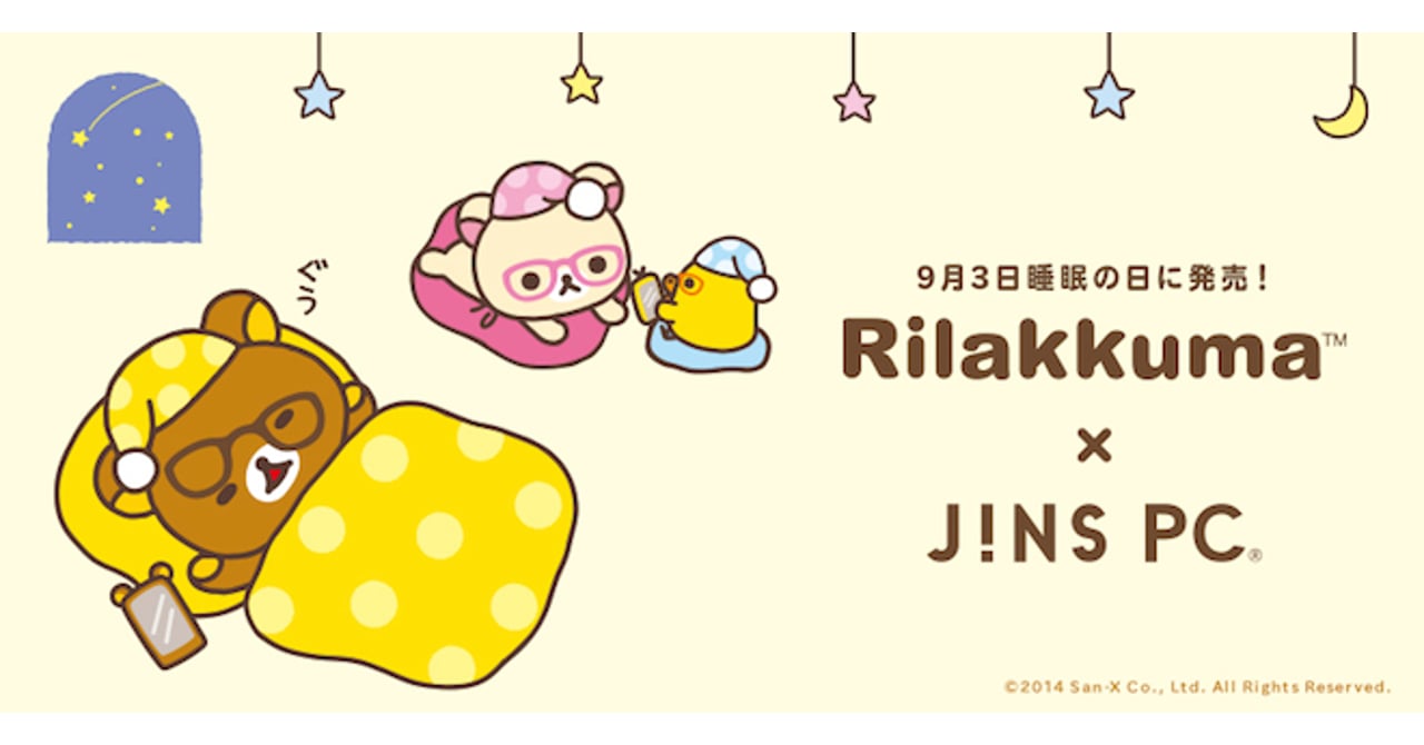 rirakkuma_jinspc_20140825_top.jpg
