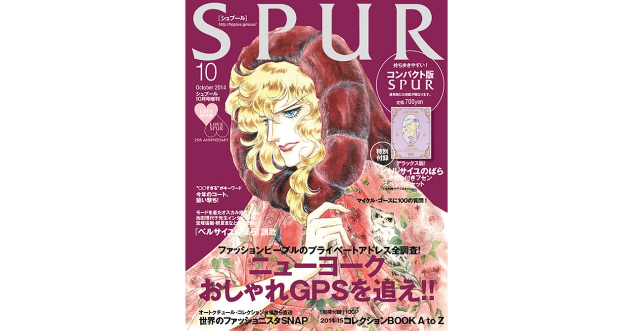 ドルチェ&ガッバーナを着た「ベルばら」オスカルがSPUR最新号の ドルチェ&ガッバーナを着た「ベルばら」オスカルがSPUR最新号の