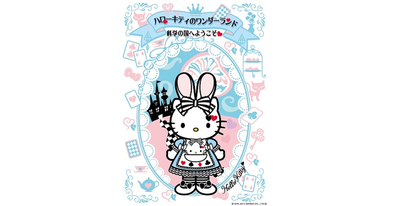 kitty_20141021_01.jpg
