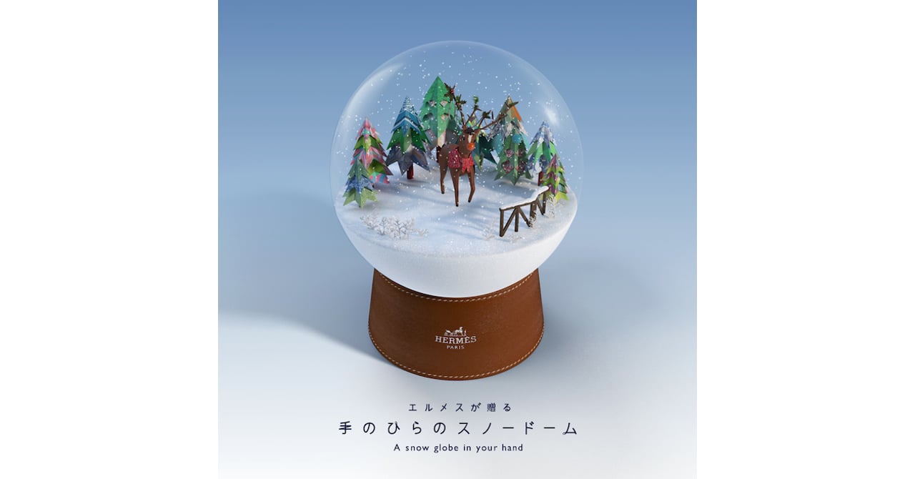 エルメス、シェアできる「手のひらのスノードーム」提供