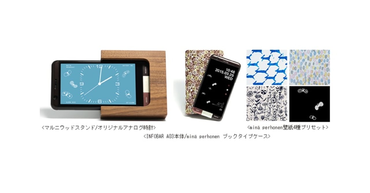 kddi_infobar_20150119_001.jpg