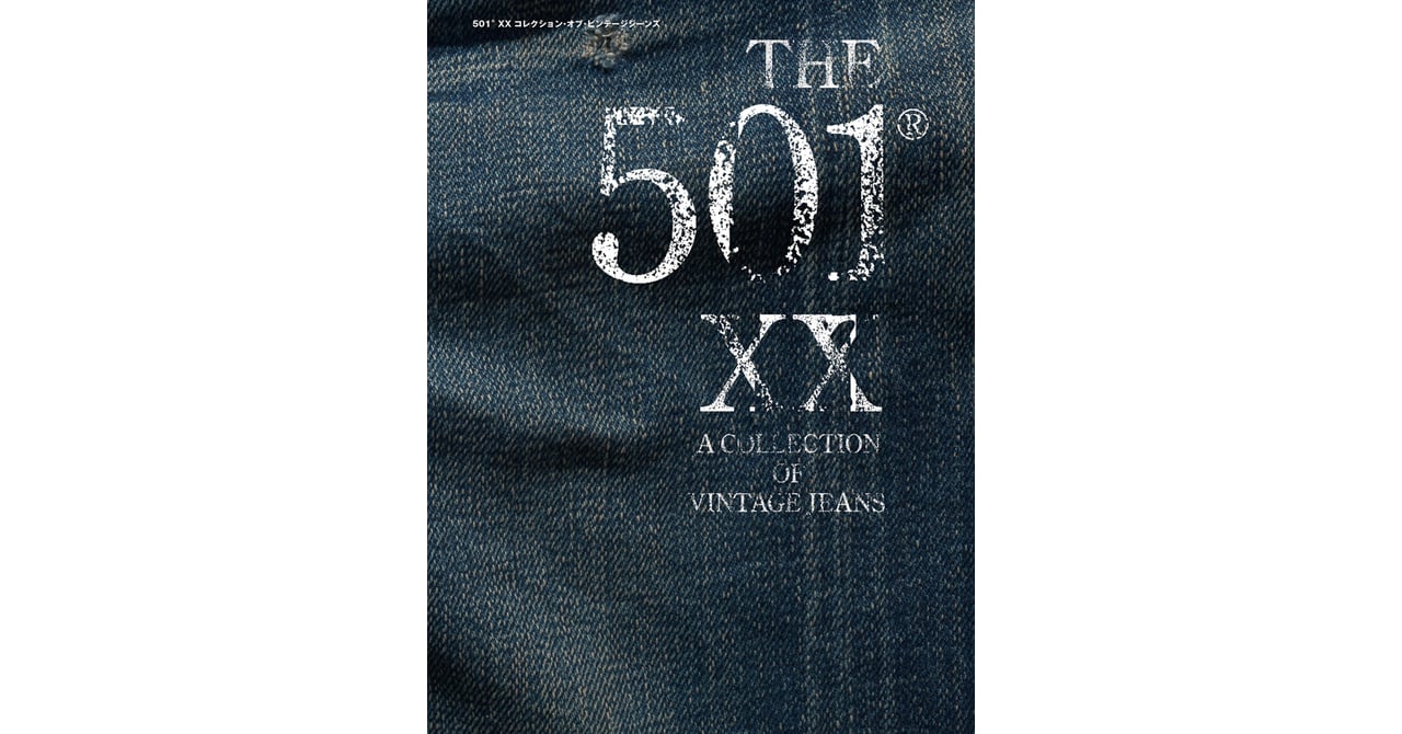 【リーバイスブック】37冊 揃って来ました！残り、vol.1.2の2冊のみ！ Yahoo!オークション -「リーバイスブック」の落札相場・落札価格