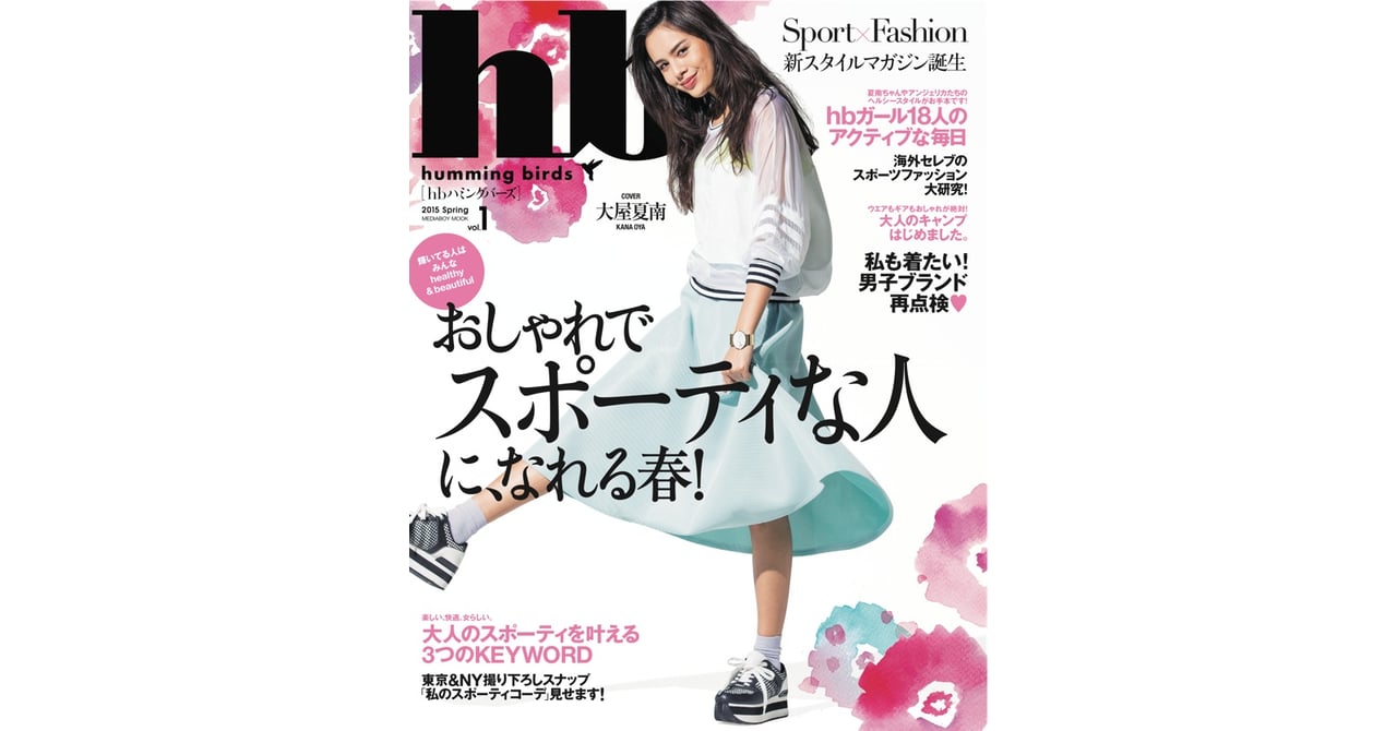 ストア hb 雑誌