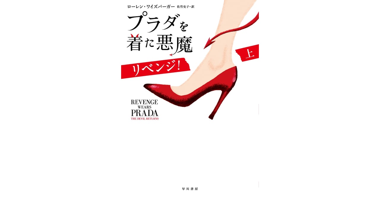 prada_book_20150320_001.jpg